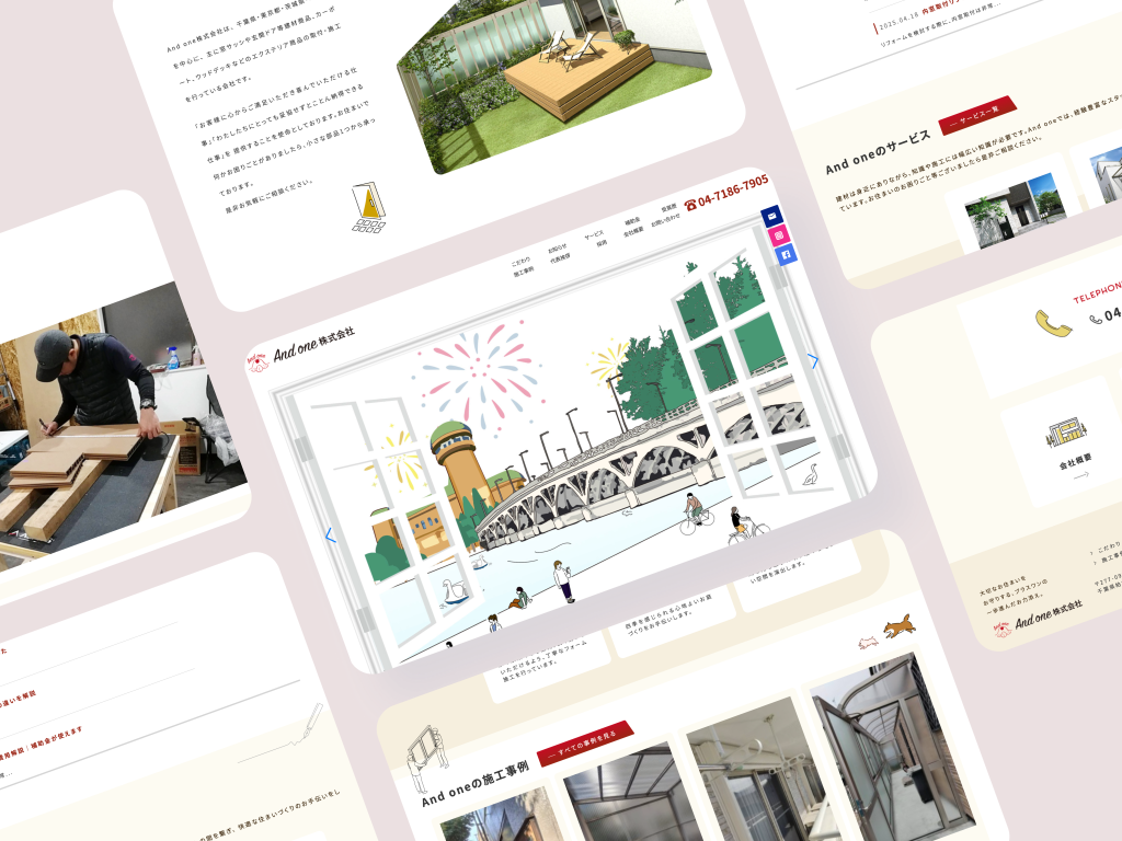 And one株式会社様