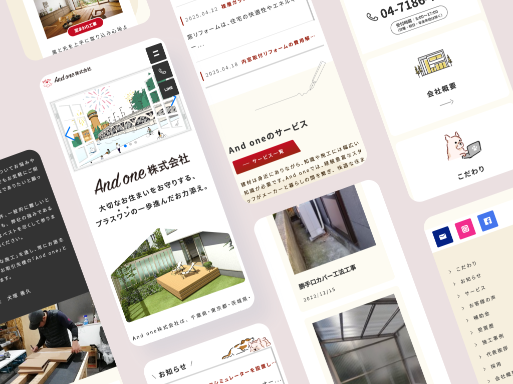 And one株式会社様