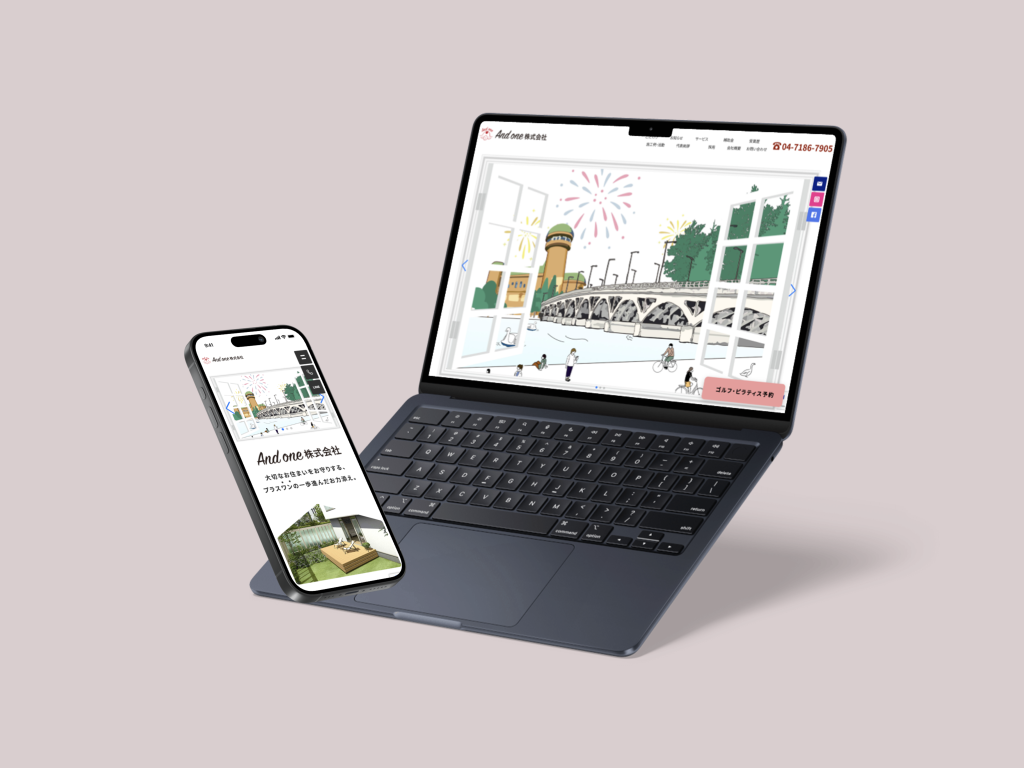 And one株式会社様