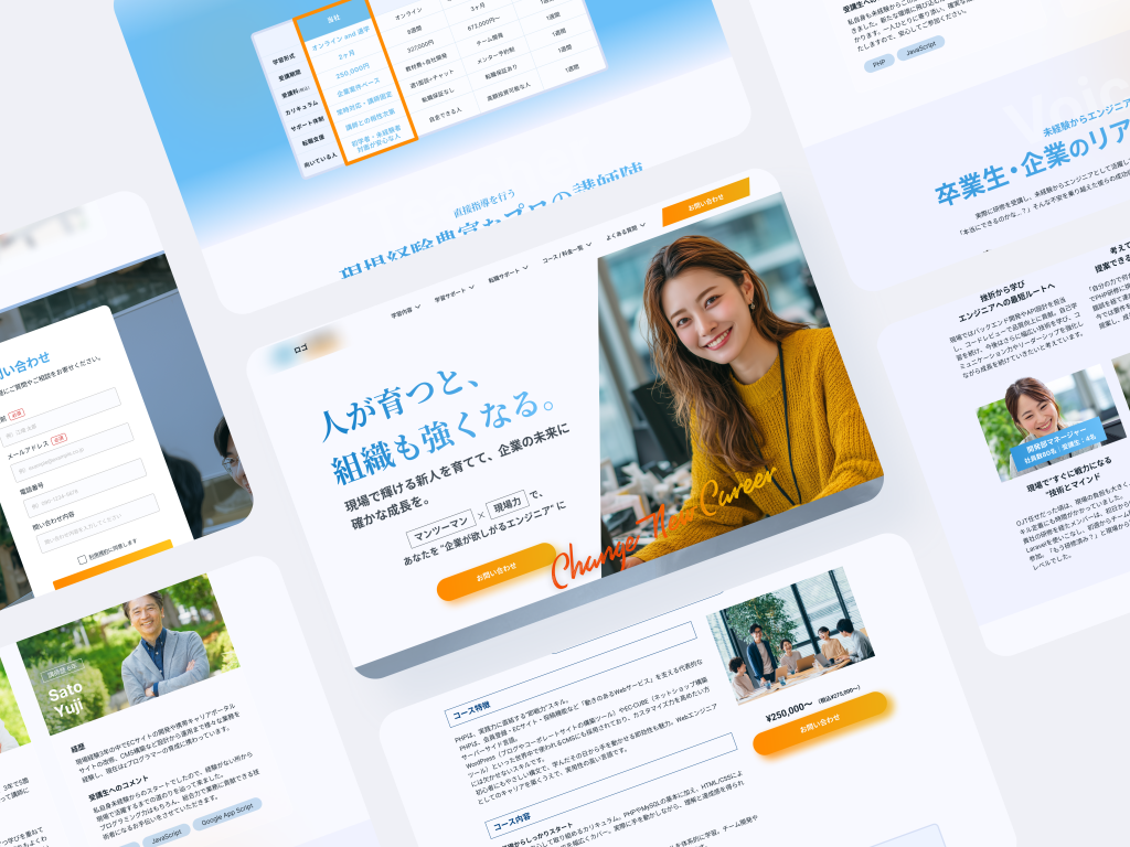 ITスクール企業様