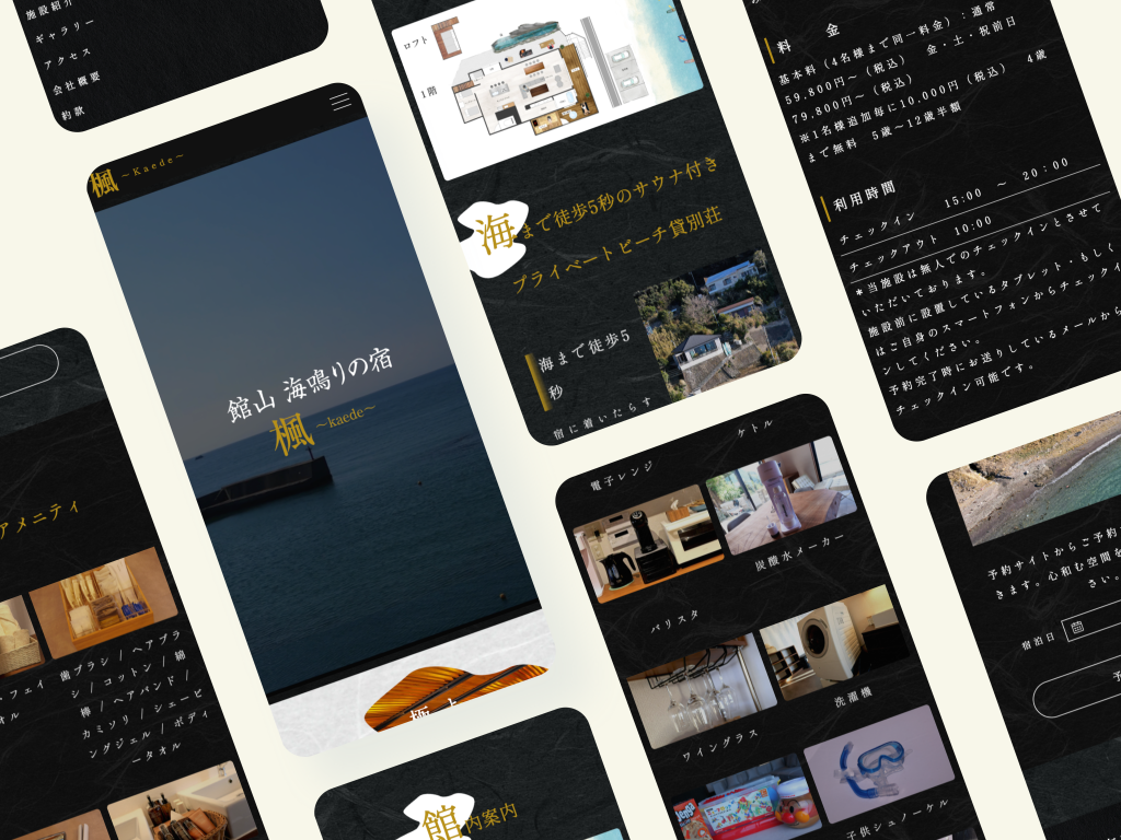 舘山 海鳴りの宿 楓 Kaede様