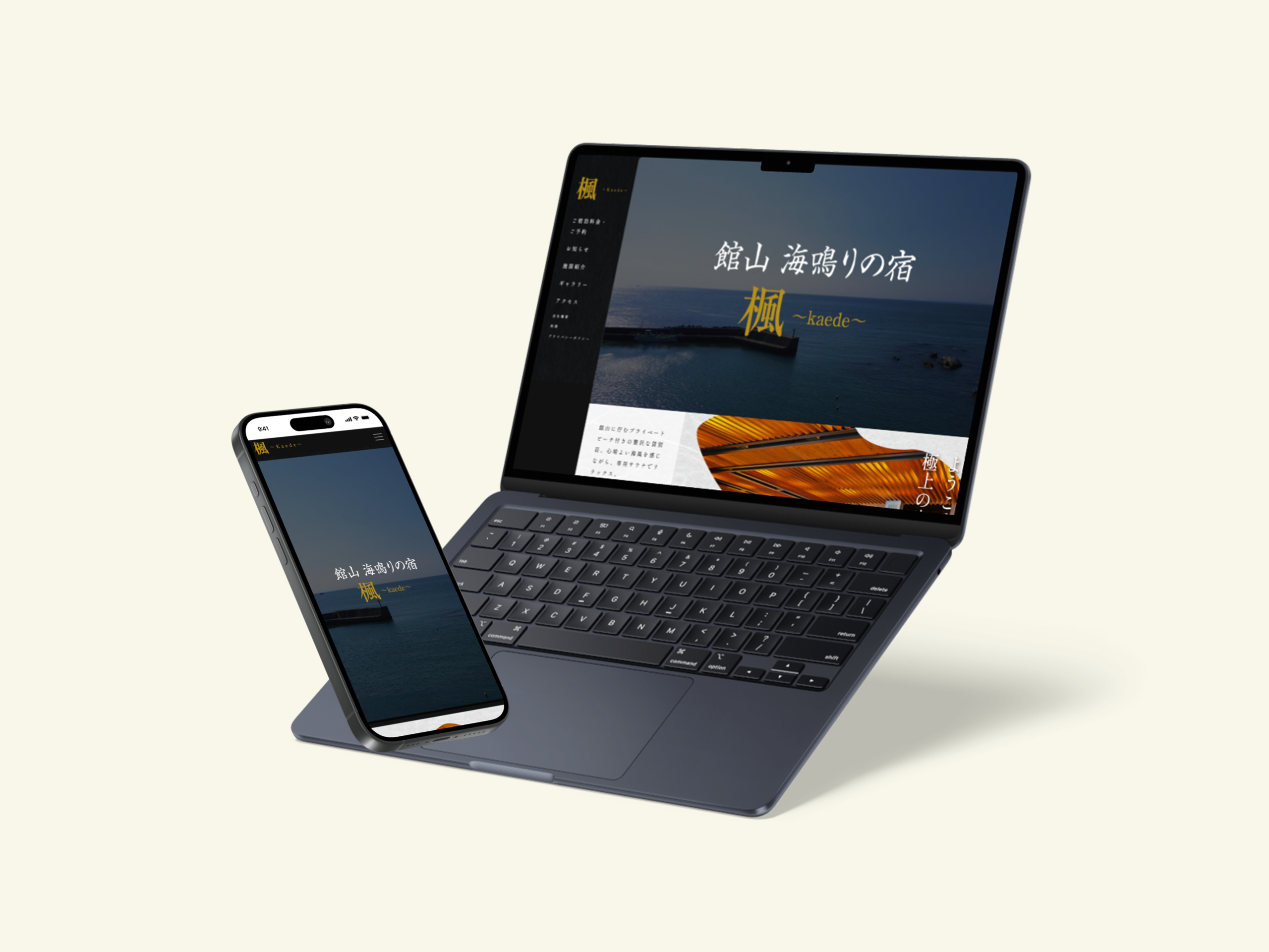 舘山 海鳴りの宿 楓 Kaede様