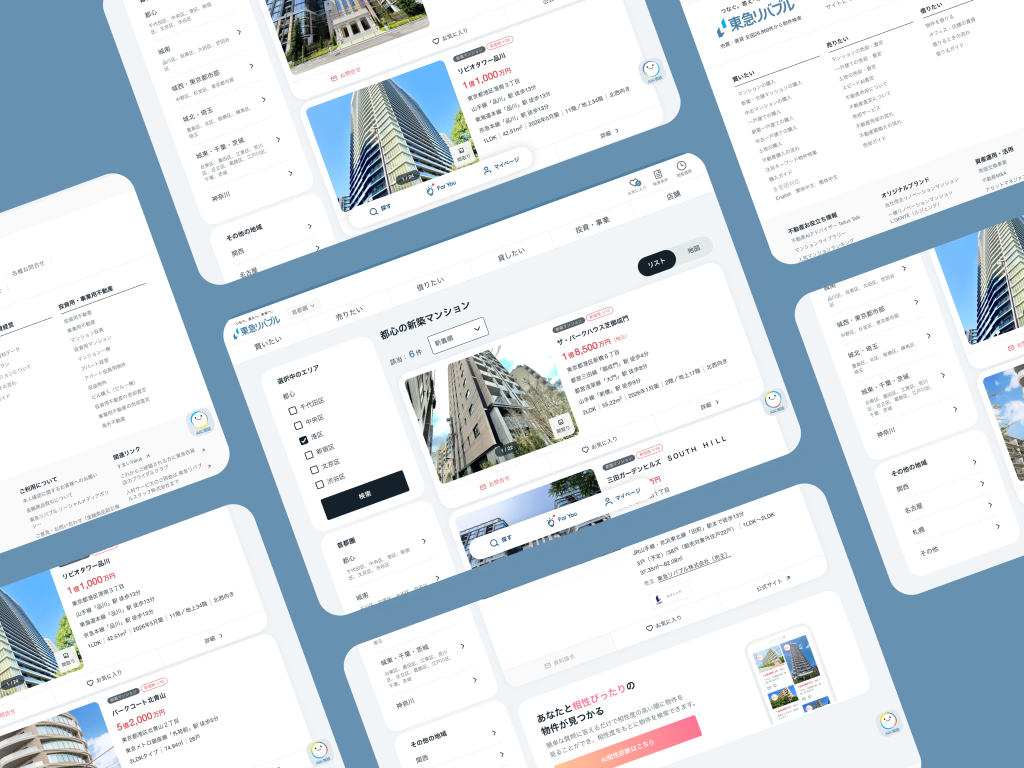 東急リバブル様