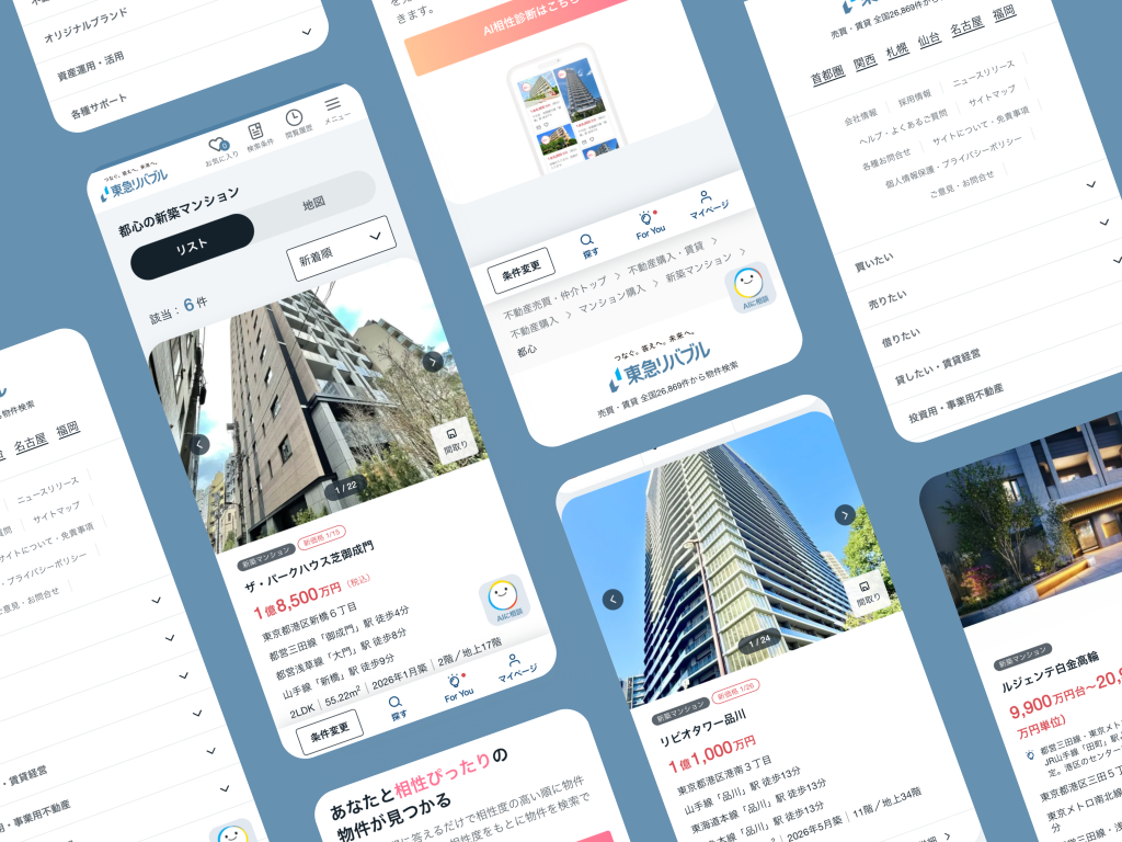 東急リバブル様