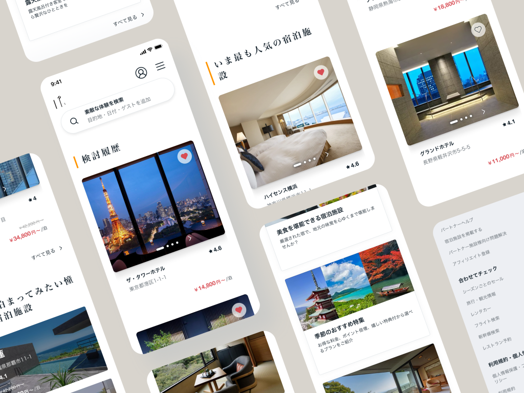 トラベルテック企業様