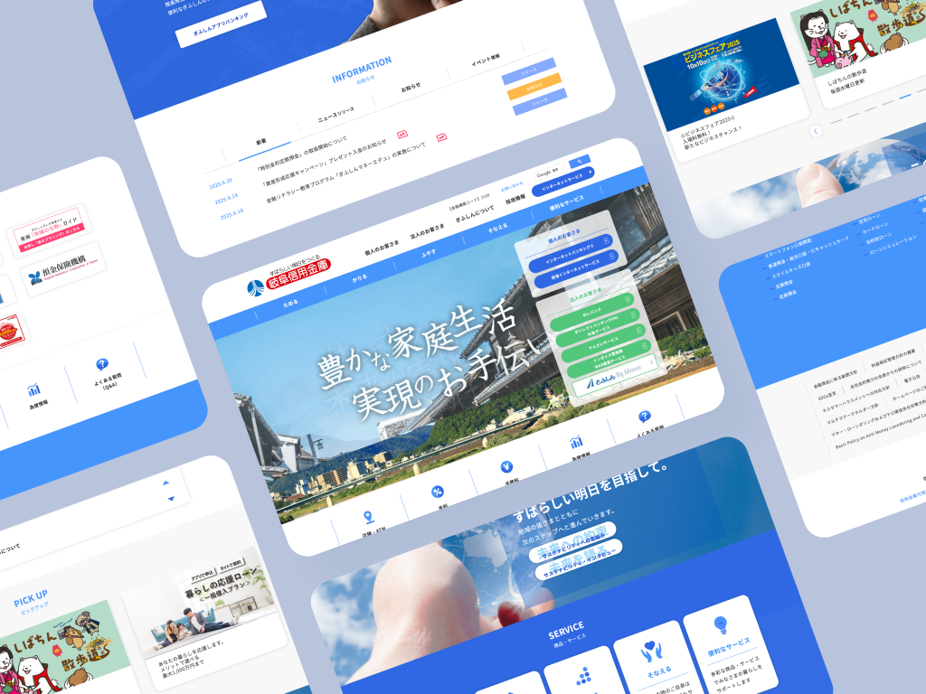 岐阜信用金庫様
