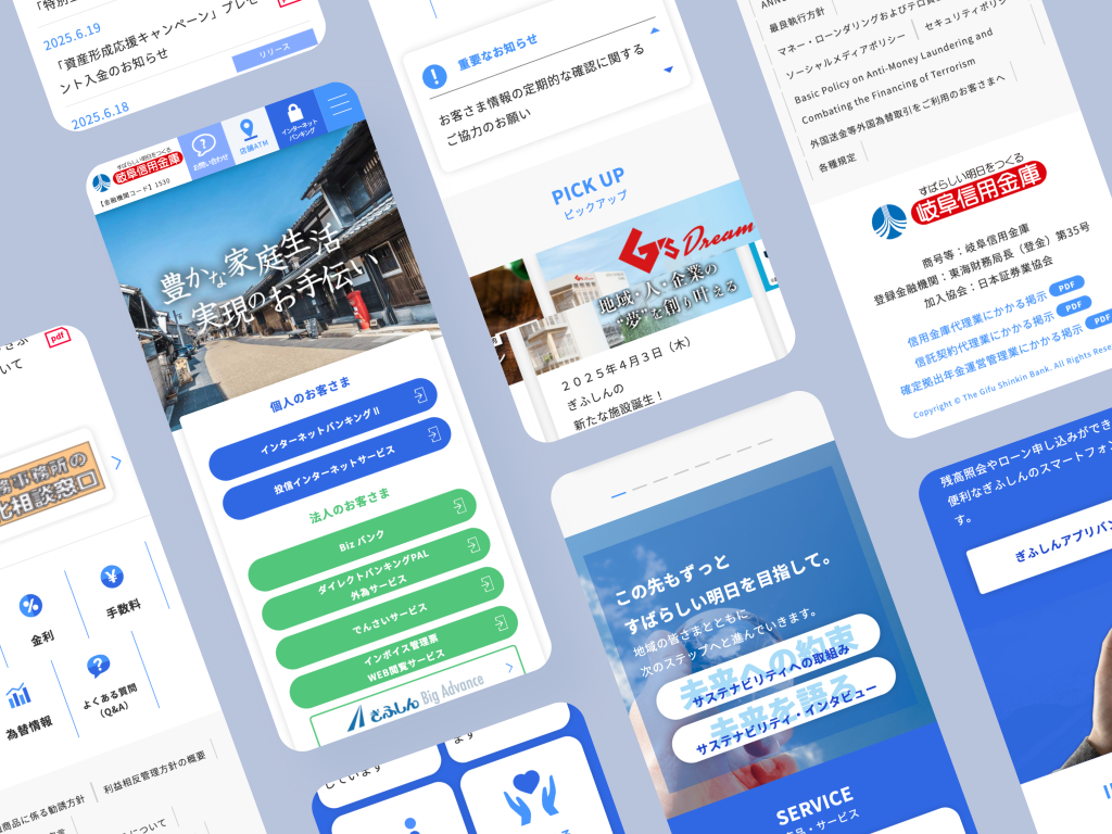 岐阜信用金庫様