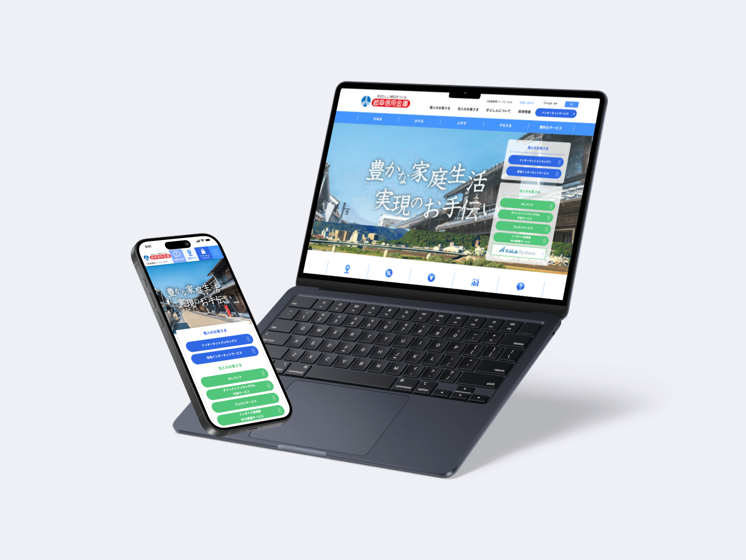 岐阜信用金庫様