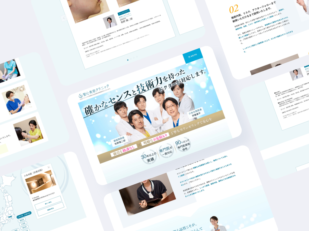 聖心美容クリニック様