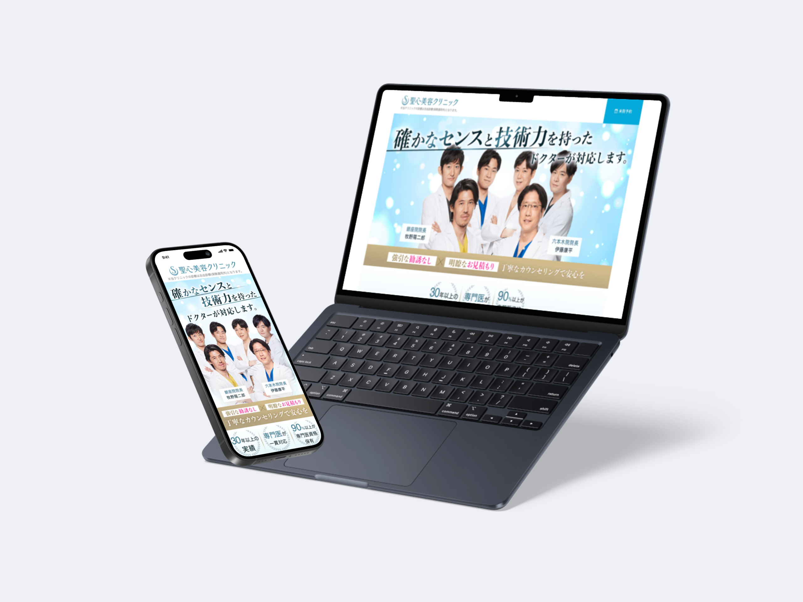 聖心美容クリニック様